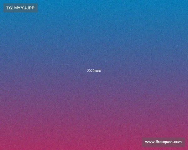 2020跳远比赛 2020跳远比赛